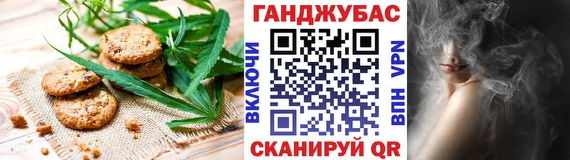 Canna-Cookies конопля  наркотики  Разумное 