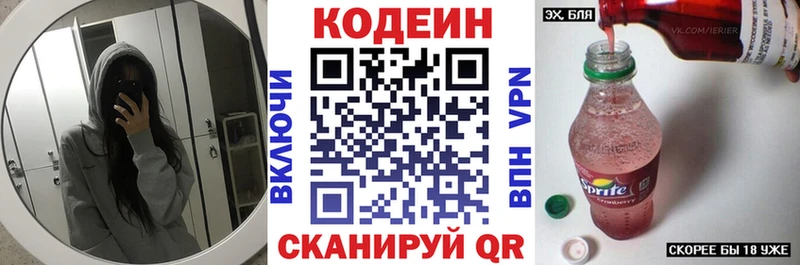 Codein Purple Drank  мориарти формула  Разумное  купить закладку 