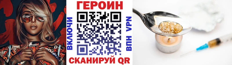купить   Разумное  ГЕРОИН хмурый 