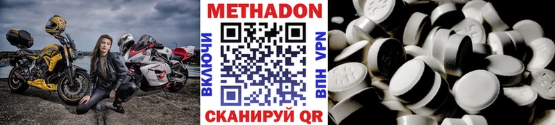 Метадон кристалл Разумное